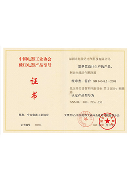 產(chǎn)品認(rèn)定證書